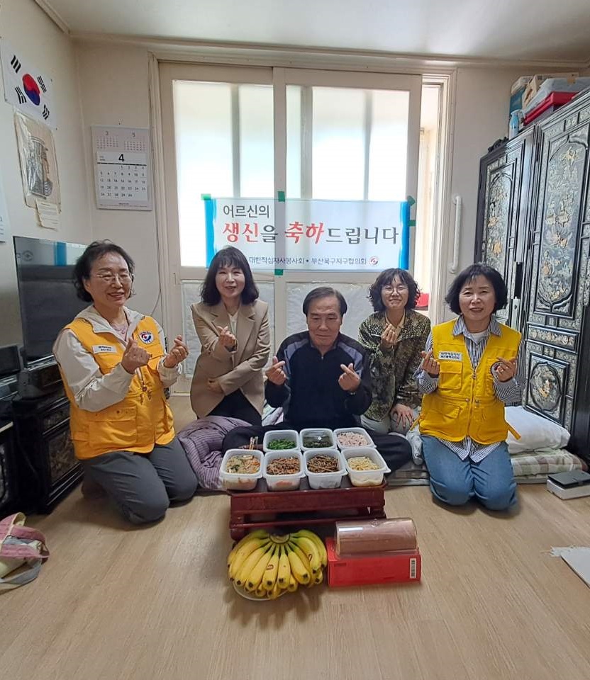 적십자봉사회, 홀로어르신께 온기가득 생신상 차려드려