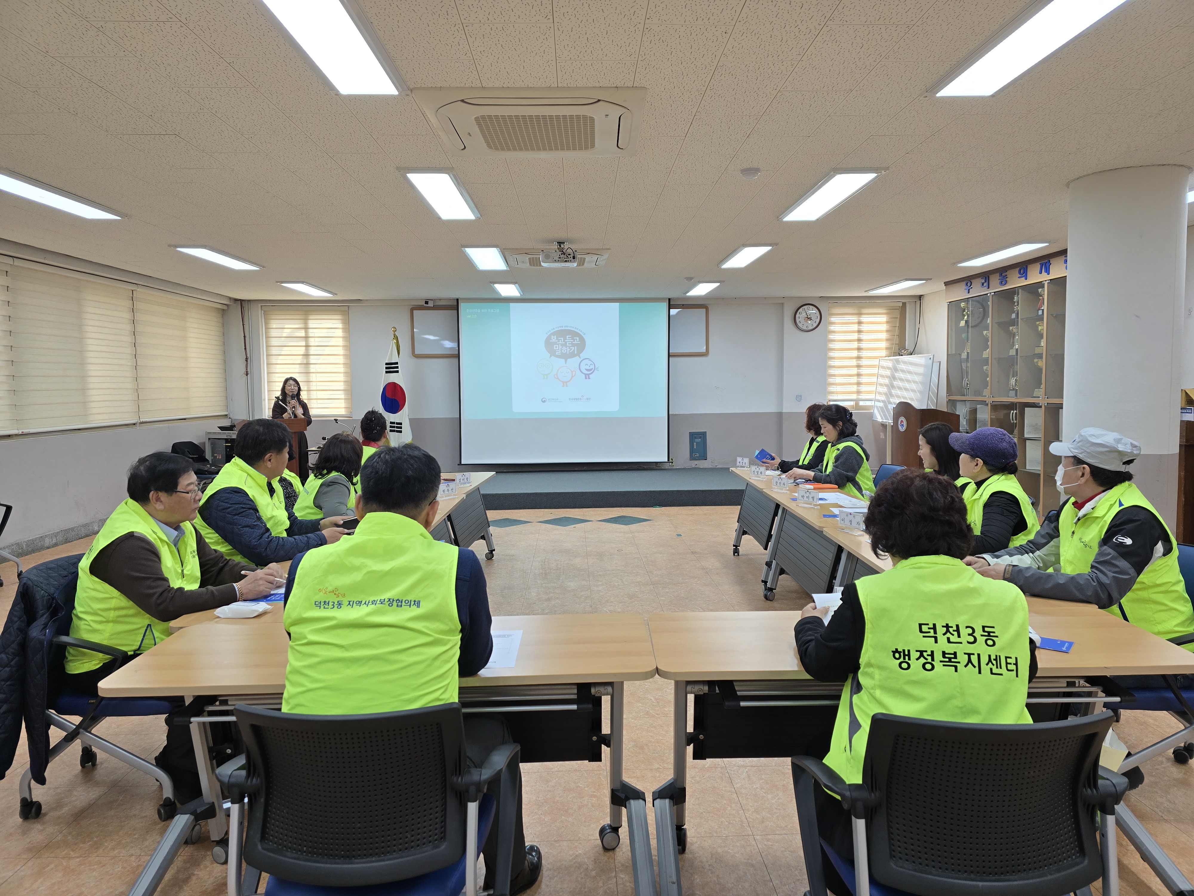 덕천3동 지역사회보장협의체, ‘우리 동네 생명지킴이’ 교육 실시