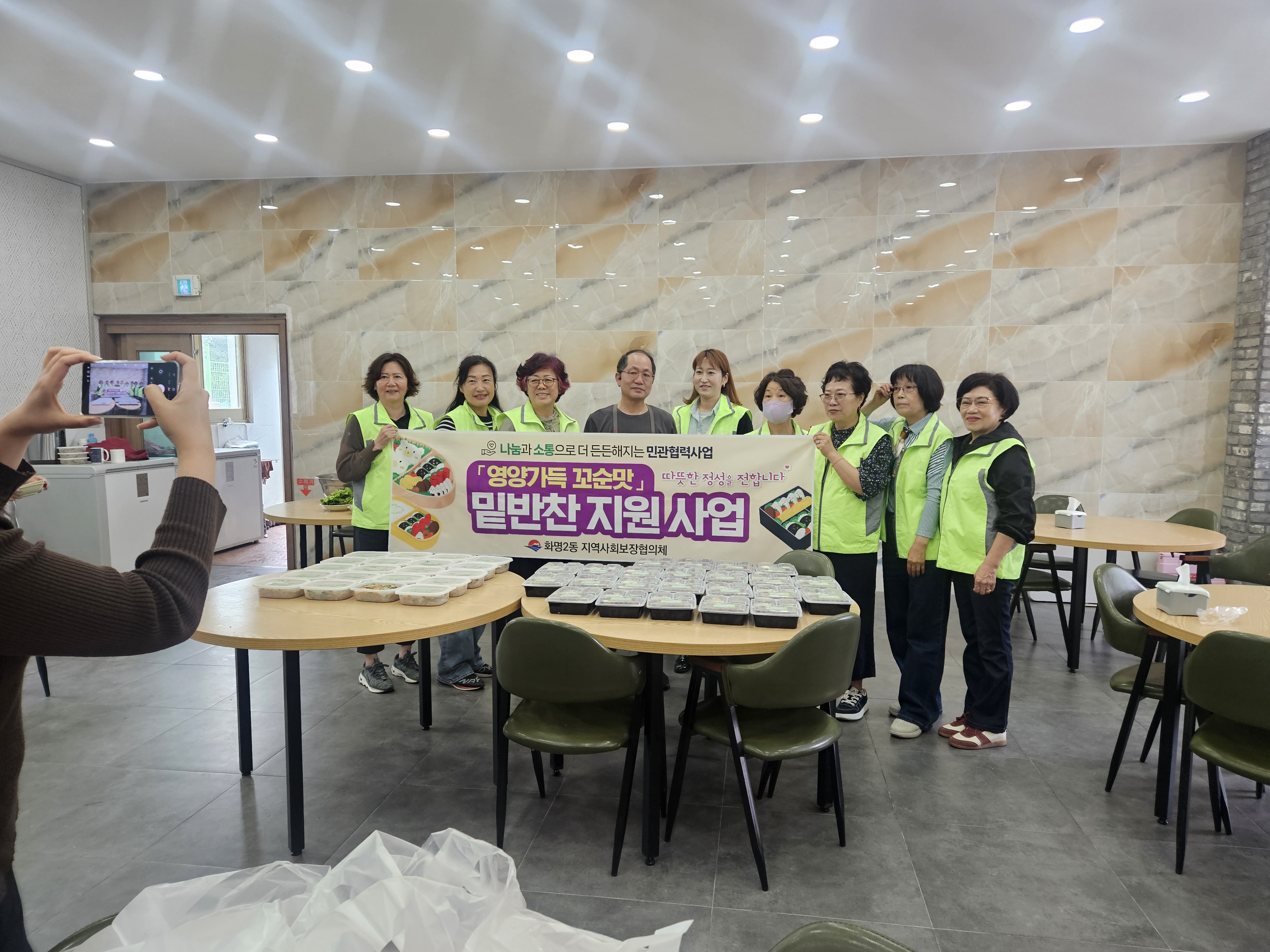 화명2동 지역사회보장협의체 5월 영양가득 꼬순맛 사업 실시