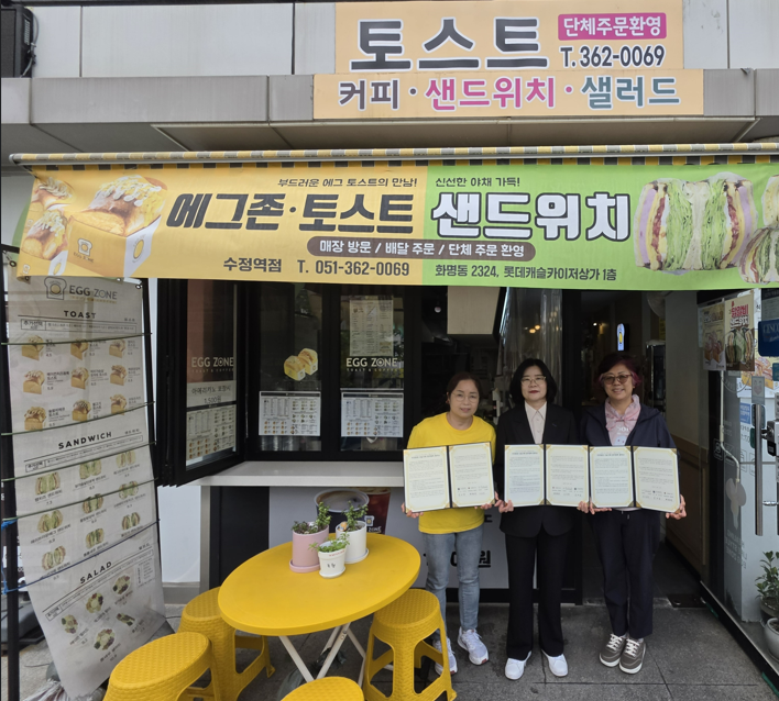 화명2동, 에그존샌드베이 수정역점과 나눔가게 협약 체결(26.05.11.)