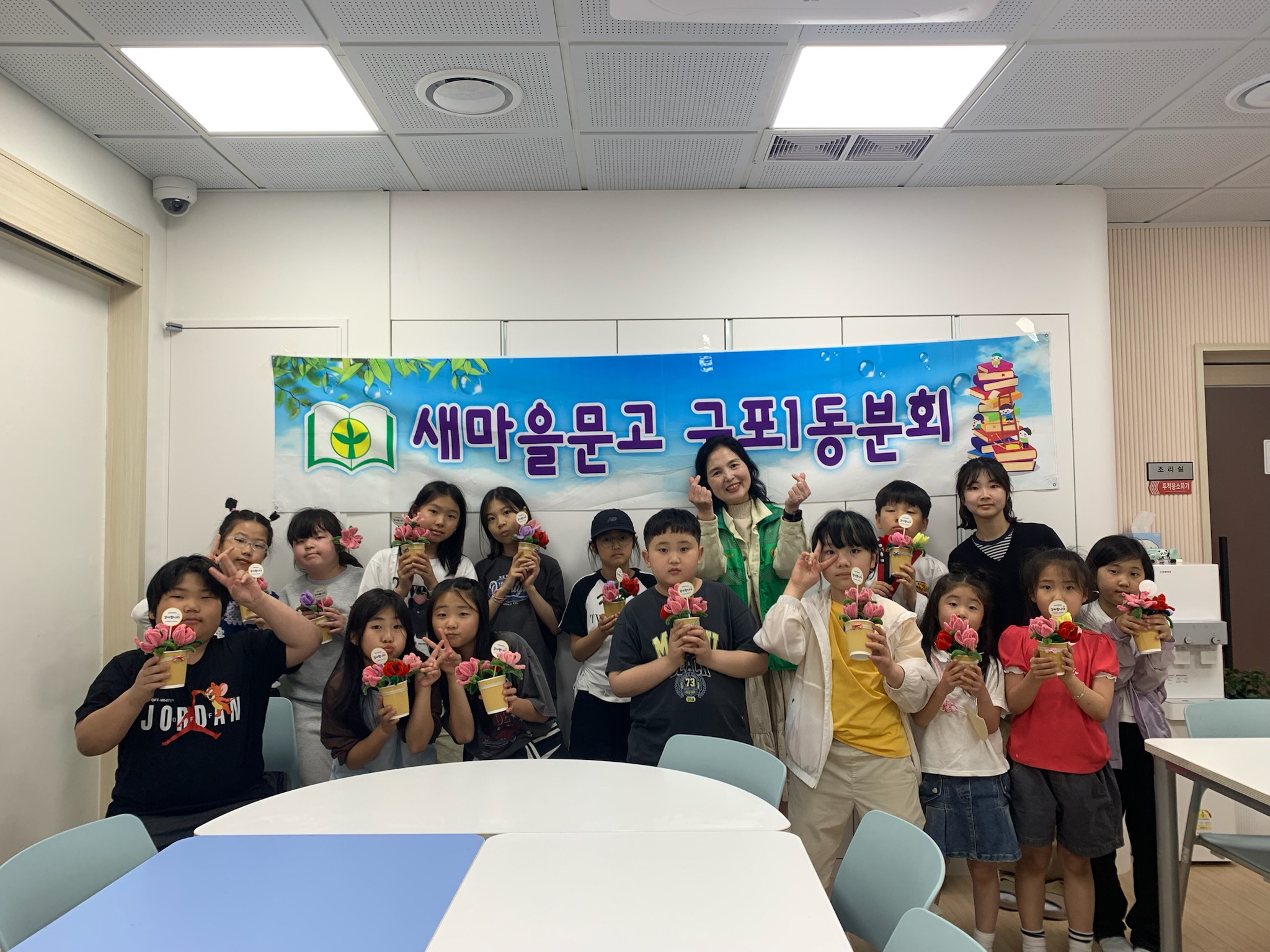 구포1동 새마을문고 모루 튤립꽃 만들기’ 체험(2026.5.7.)