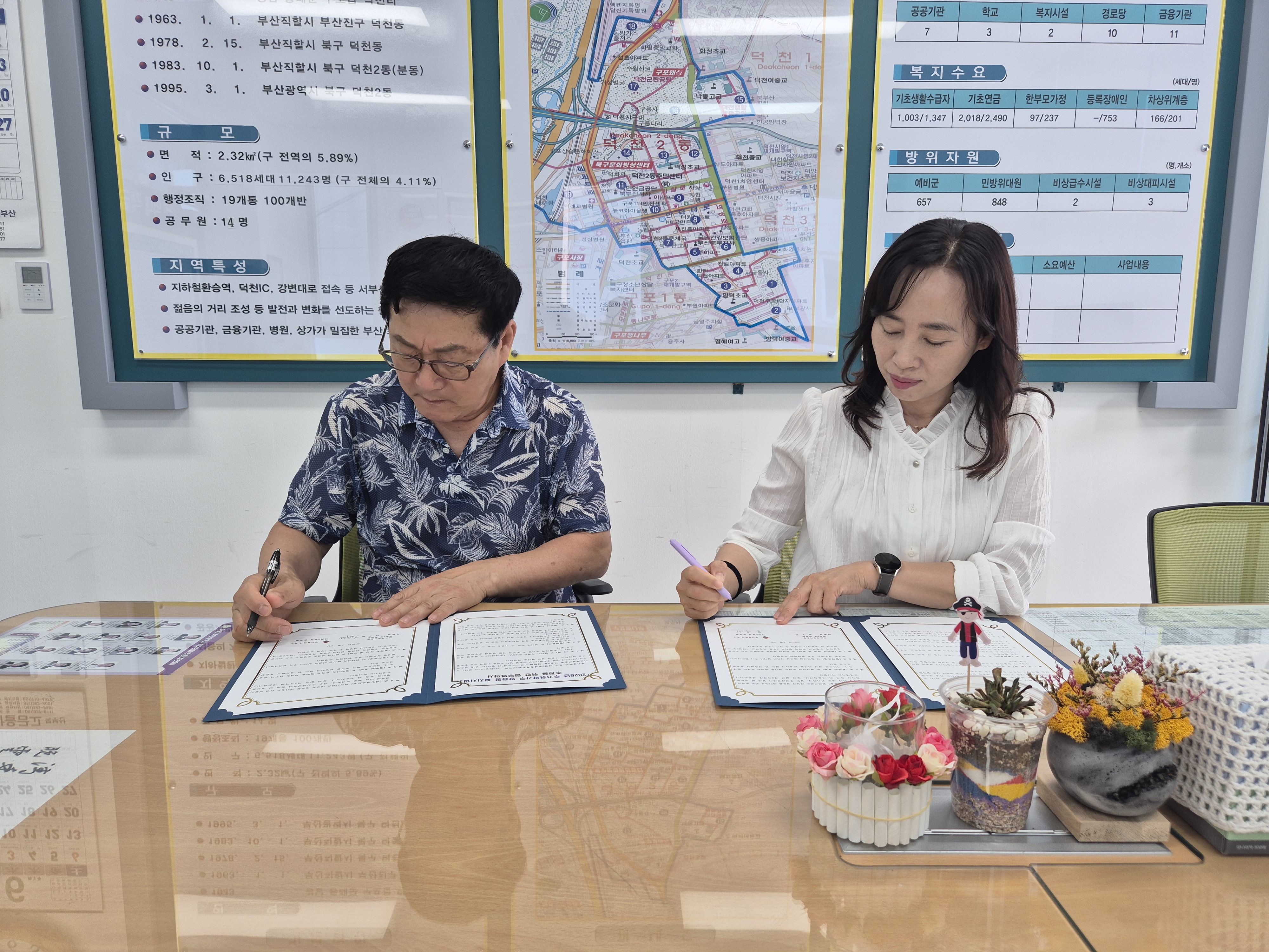 덕천2동-바르게살기운동위원회, ‘주거취약가구 방충망 지원사업’을 위한 업무협약 체결