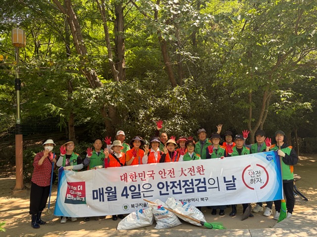2026년 6월 금곡동 자율방재단 여름 행락철 대비 환경정비
