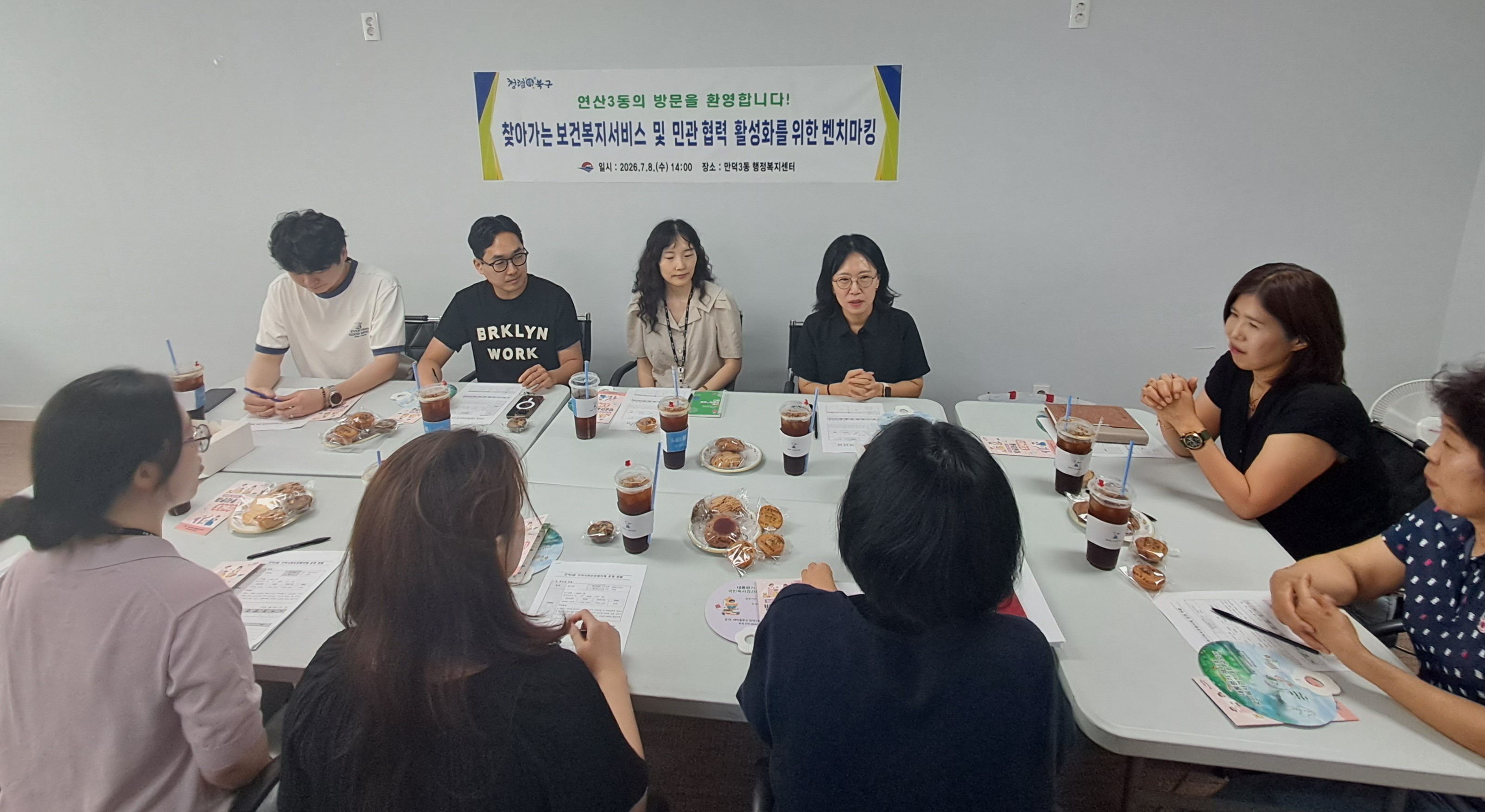 상생의 복지 네트워크, 연산3동·만덕3동 행정복지센터 교류