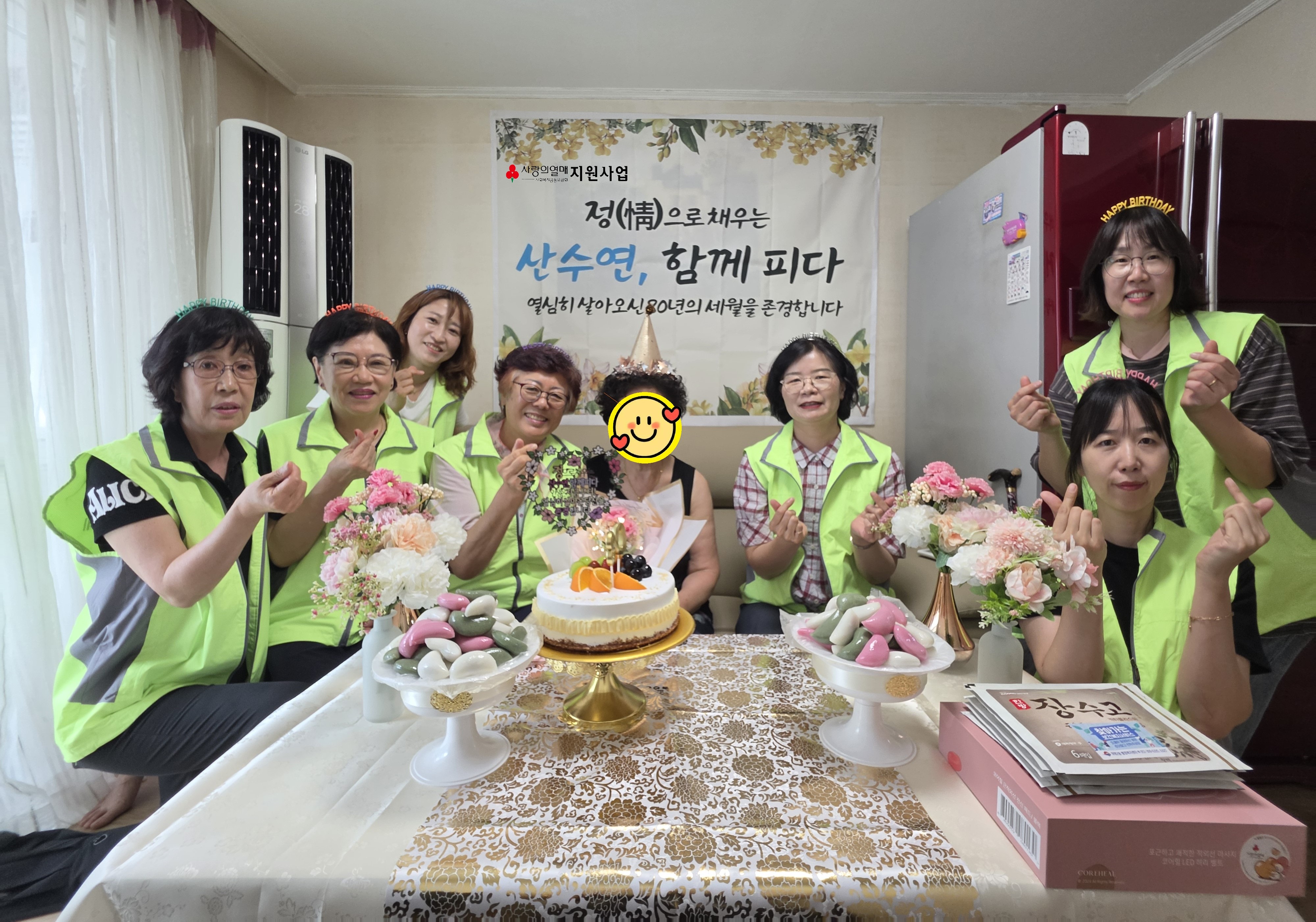 7월 내생에 특별한 하루 시행(2026.7.23.)
