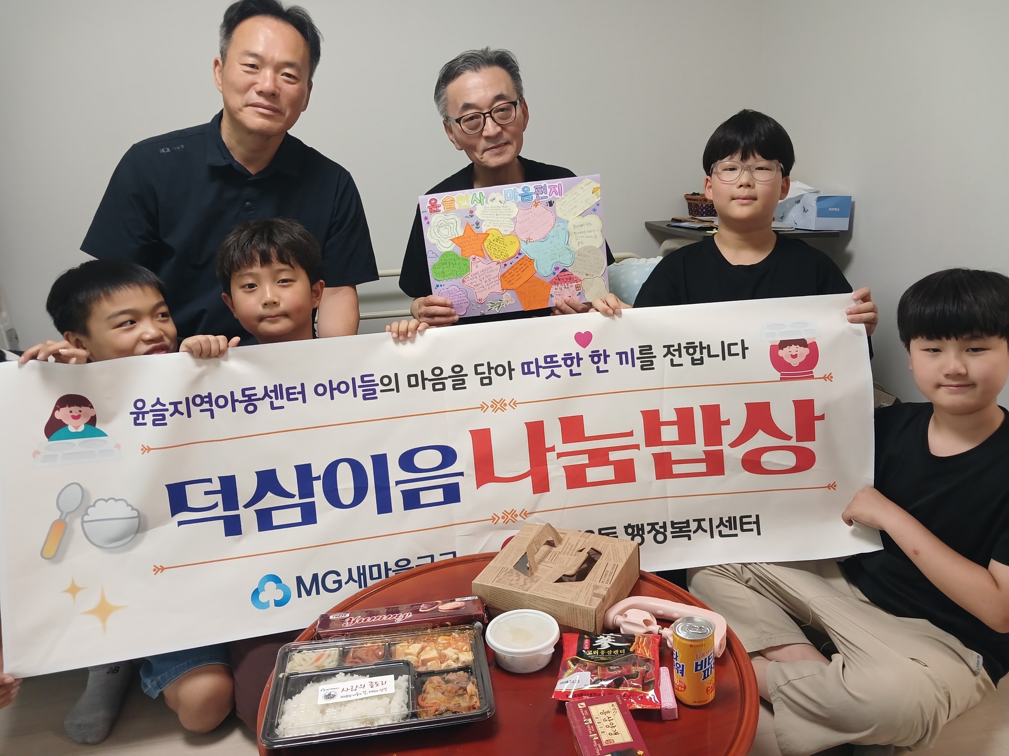 부산 북구 덕천3동, ‘덕삼이음 나눔밥상’ 으로 독거노인에 도시락과 손편지 전달