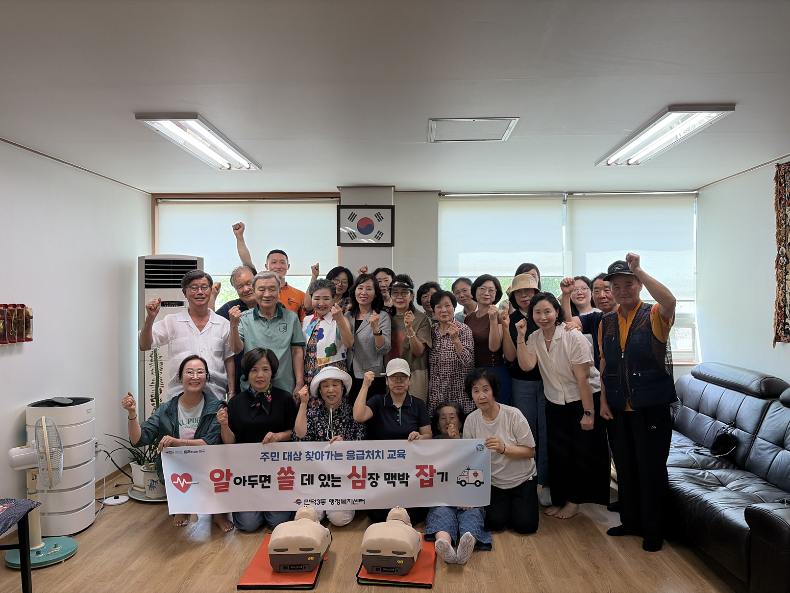 위기대처 능력 키우는  ‘알쓸심잡(알아두면 쓸 데 있는 심장맥박 잡기) 교육 실시