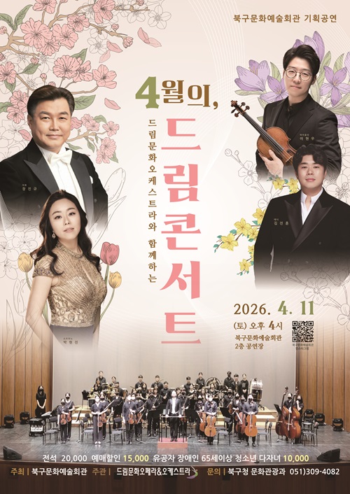 <공연> 클래식 음악회 포스터