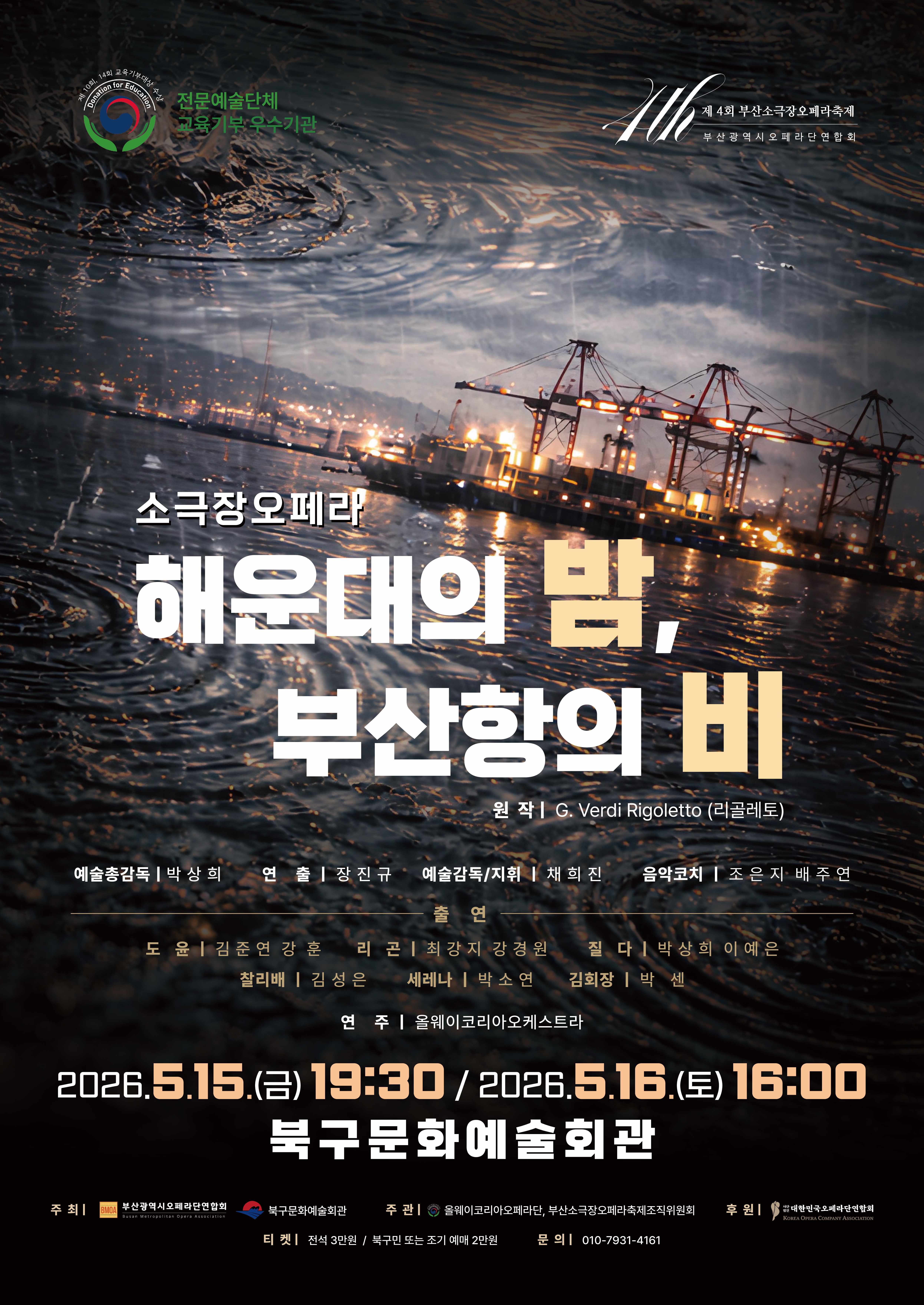 <공연>  드림문화예술 포스터