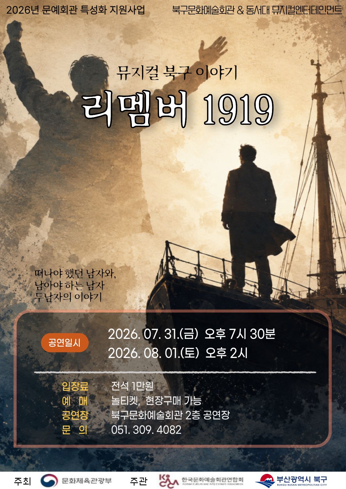 <공연> 달달스테이지 포스터