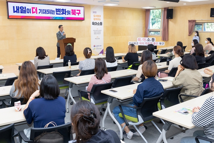 오태원 북구청장,‘육아소통’으로 아이키우기 좋은 북구 만들기에 나서다