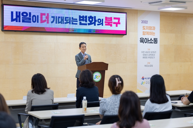 오태원 북구청장,‘육아소통’으로 아이키우기 좋은 북구 만들기에 나서다