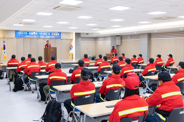 철저한 산불대비체계 갖춘다...부산 북구, 산불안전 발대식 개최