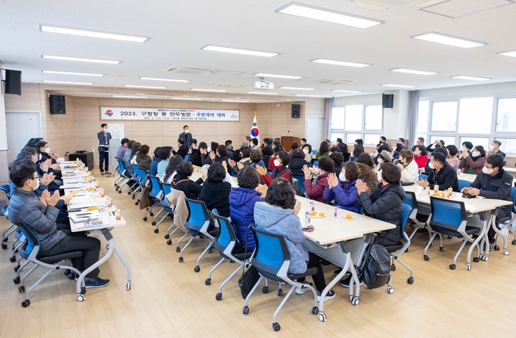 오태원 북구청장, 13개동‘연두방문’으로 구민과 소통