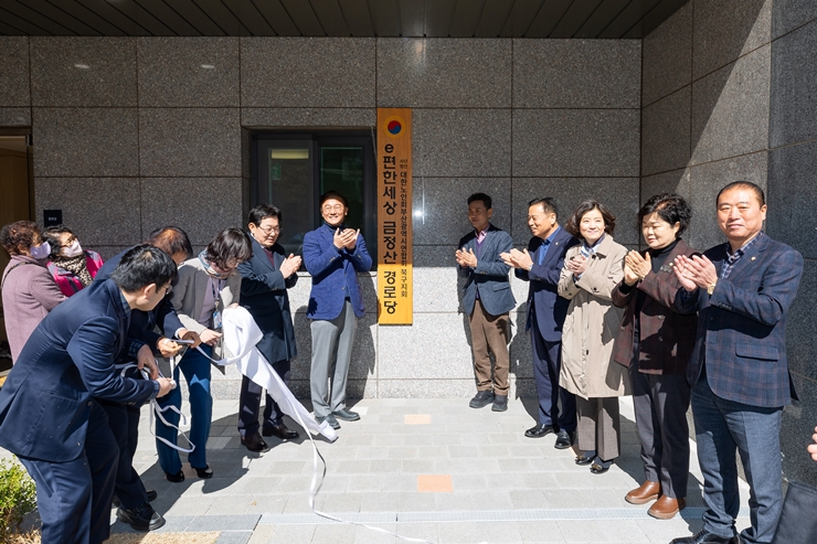 부산 북구 만덕동 e편한세상금정산아파트에 경로당 개소