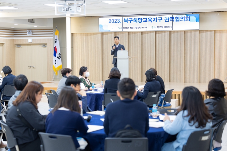 오태원 북구청장, 2023년 북구희망교육지구 권역협의회 개최