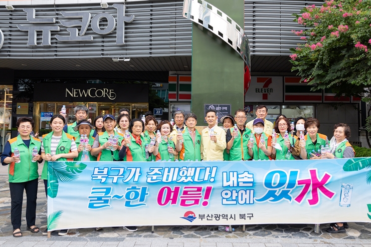 오태원 북구청장, 안전한 여름나기 위한「쿨썸머 이벤트」개최