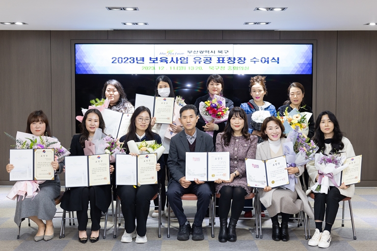 오태원 북구청장, 2023년 보육사업 유공 보육교직원 표창 수여