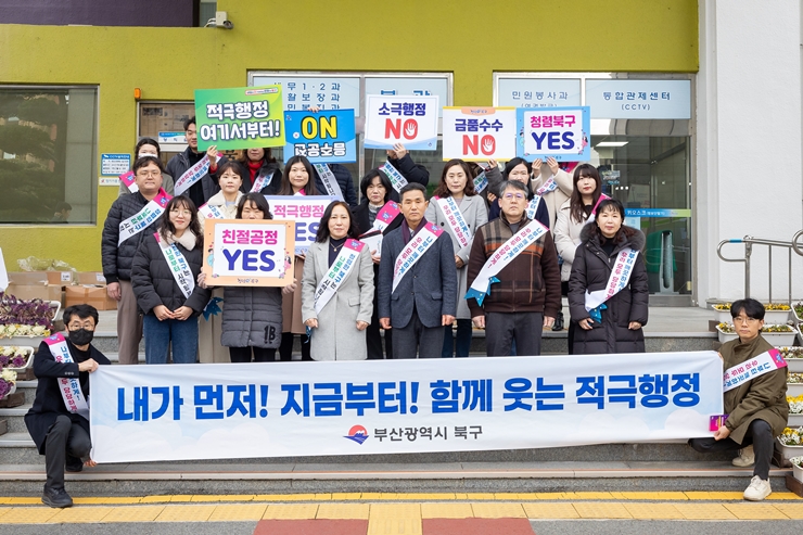 오태원 북구청장, 설 명절 맞이 청렴ㆍ적극행정 캠페인 추진