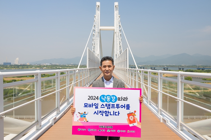 오태원 북구청장 ‘낙동강따라 모바일 스탬프투어’홍보나서
