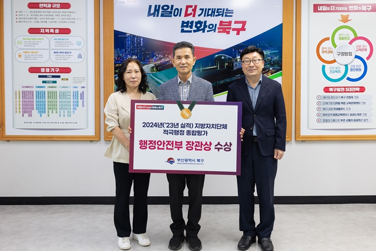 오태원 북구청장, 적극행정 종합평가 ‘행정안전부 장관상’ 수상