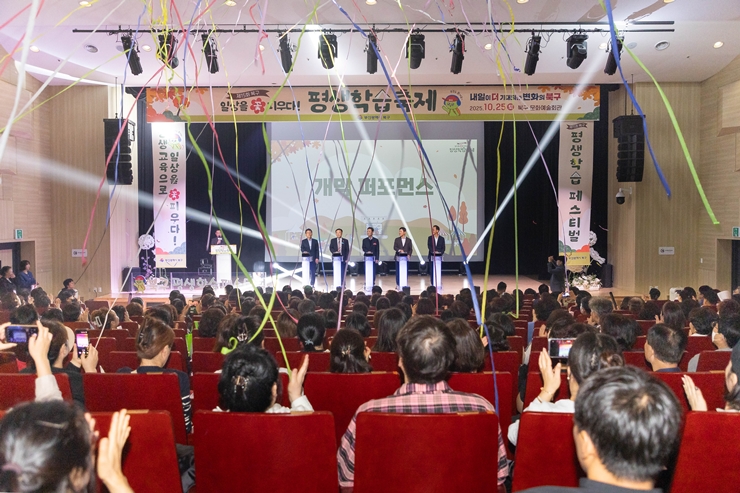 오태원 북구청장 ‘제15회 북구 평생학습 주간&페스티벌’ 성황리 개최