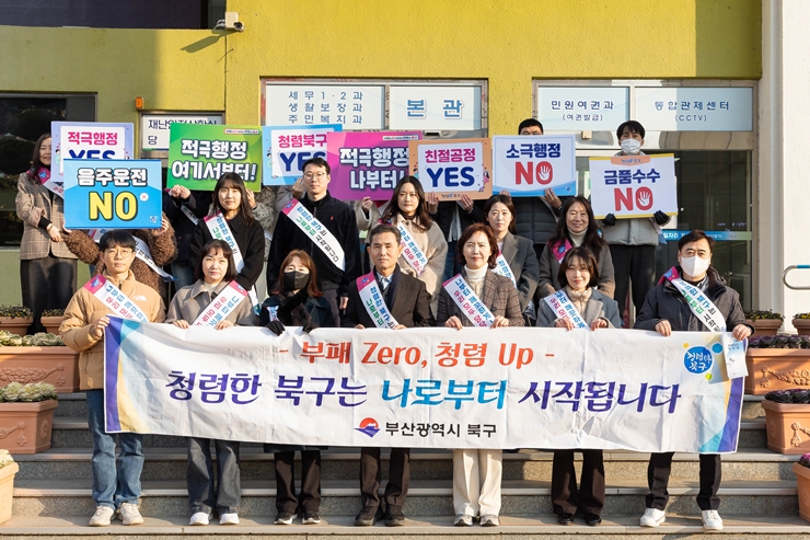오태원 북구청장, 출근길 클린북구 청렴・적극행정 캠페인 추진