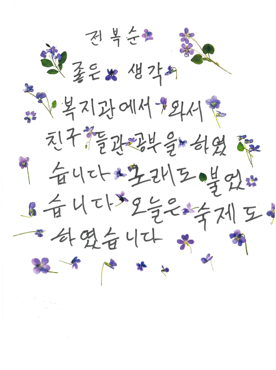 좋은 생각