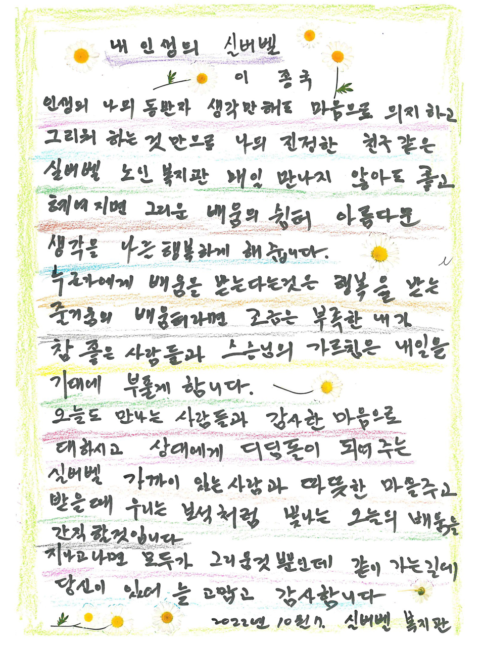 내 인생의 실버벨