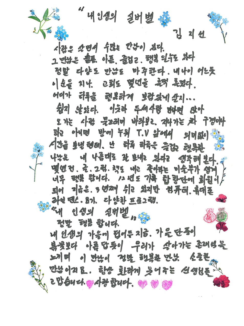 내 인생의 실버벨