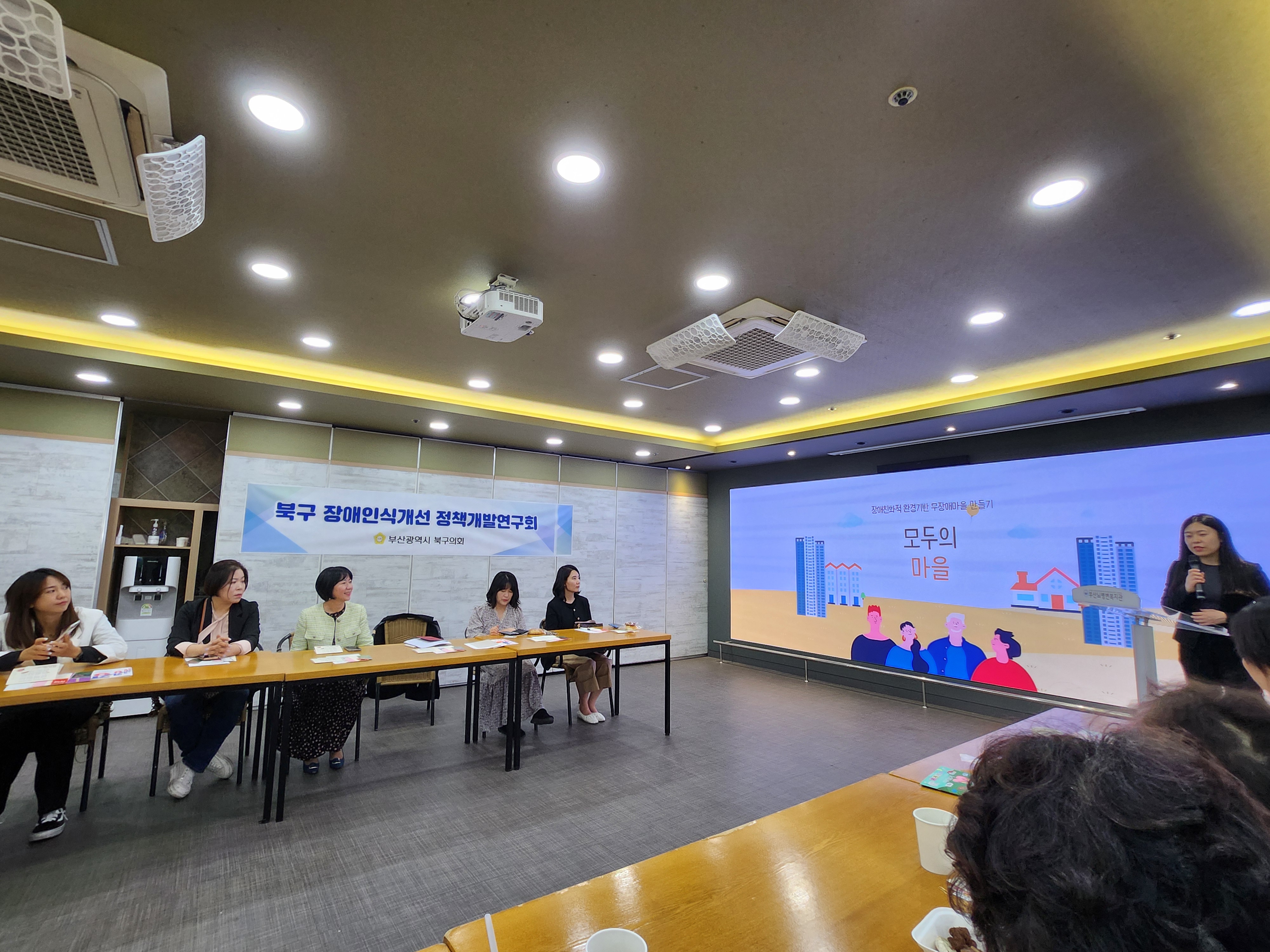 북구 장애인식개선 정책개발연구회 민·관 합동간담회 개최