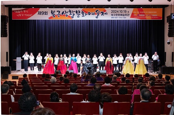20241019(일)_행사_제9회생활문화예술제_문화체육