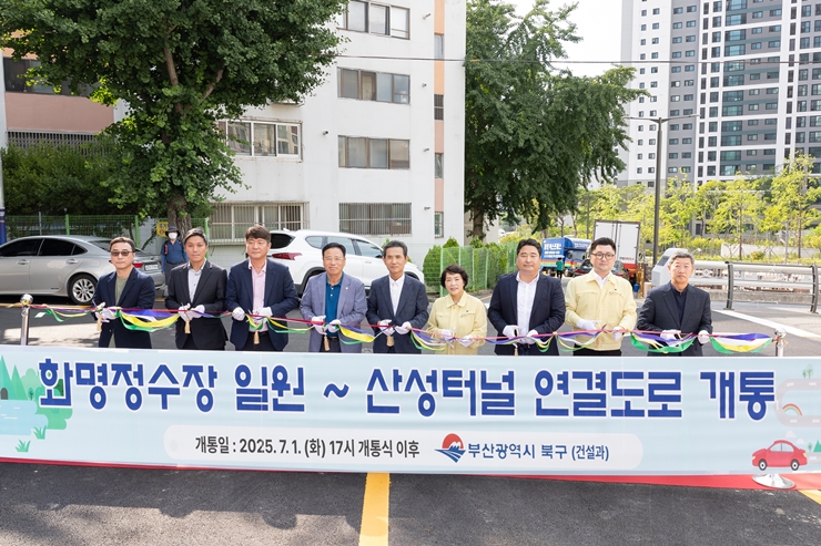 20250701(화)_행사_화명1_2동연결도로개통식_건설