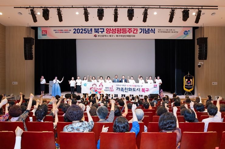20250902(화)_행사_양성평등주간기념_주민복지