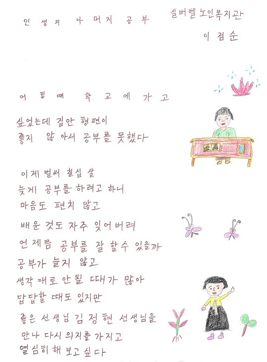 인생의 나머지 공부