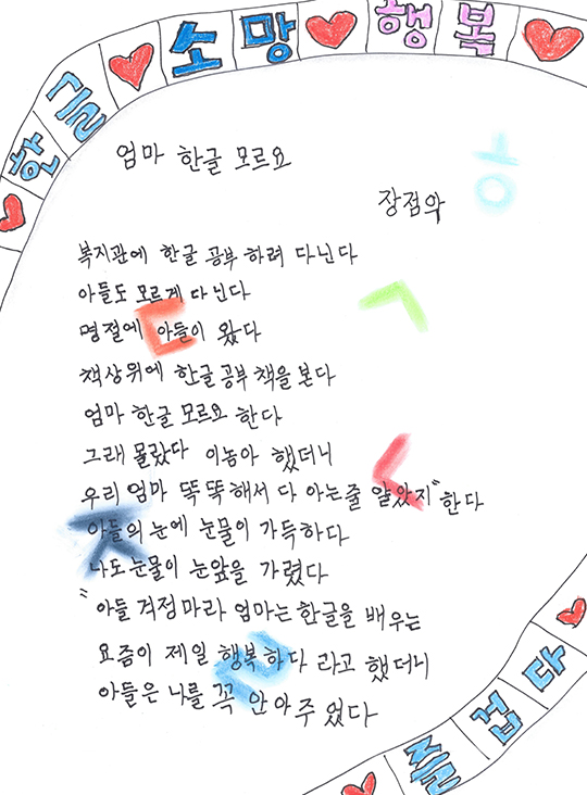 엄마 한글 모르요