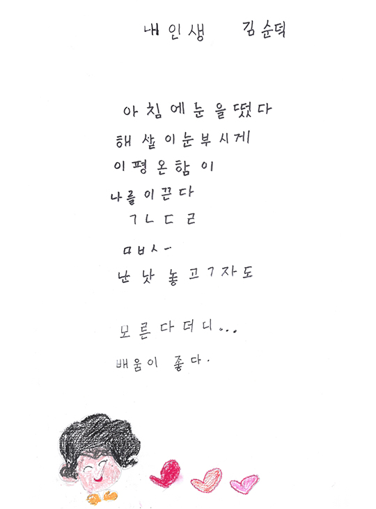 내 인생