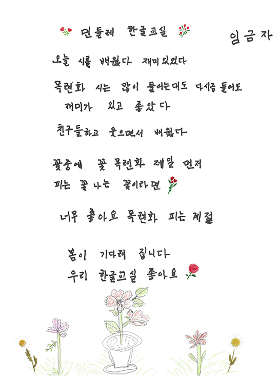 민들레 한글교실