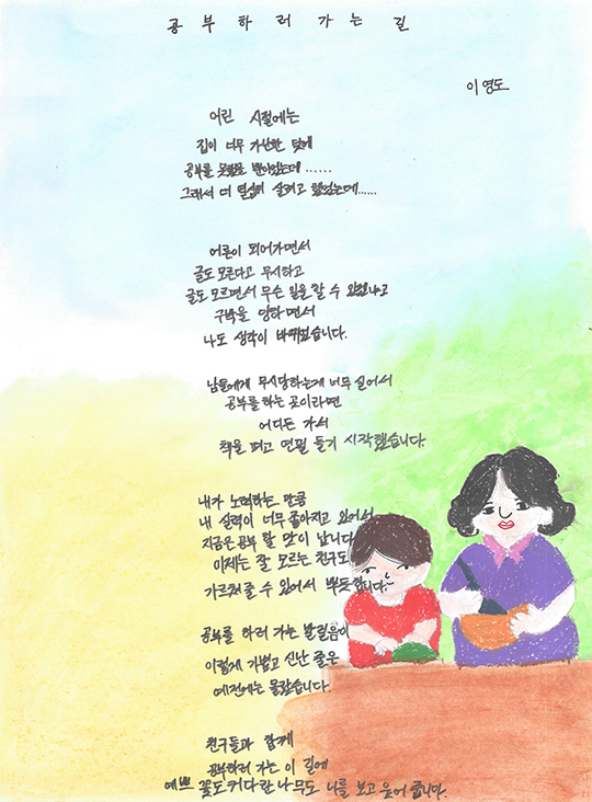 공부하러 가는 길