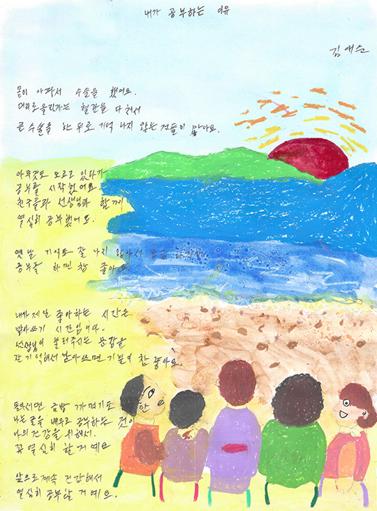 내가 공부하는 이유