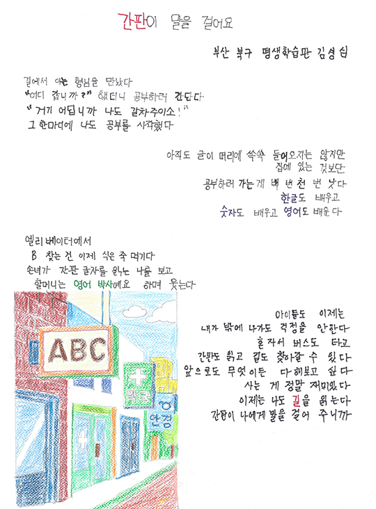 간판이 말을 걸어요