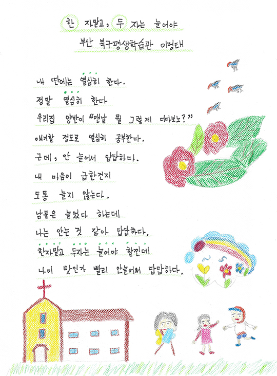 한 자 말고, 두 자는 늘어야