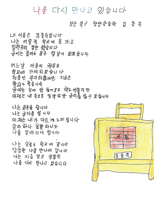 나를 다시 만나고 있습니다