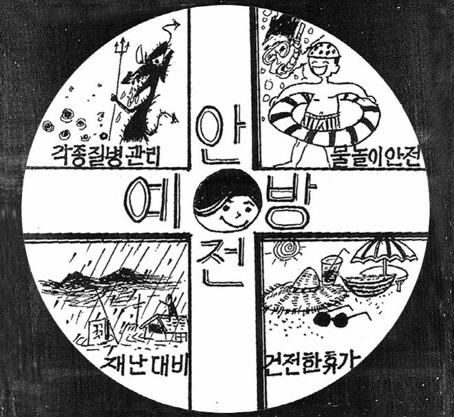 북구만평-박남수