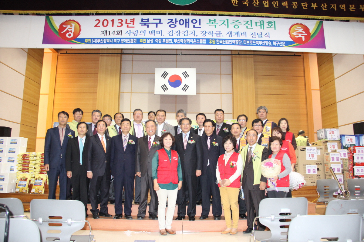 북구장애인 복지증진대회 11월 12일 개최