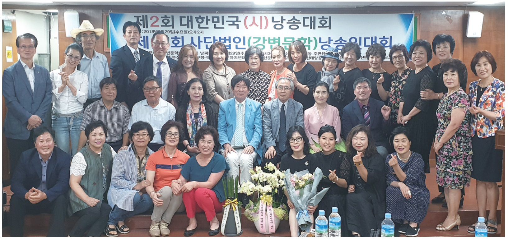 북구 강변문학낭송인협회, 대한민국 시낭송대회 개최