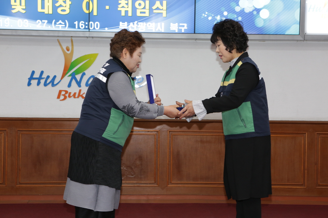 북구여성민방위 자원봉사대 대장 이취임식