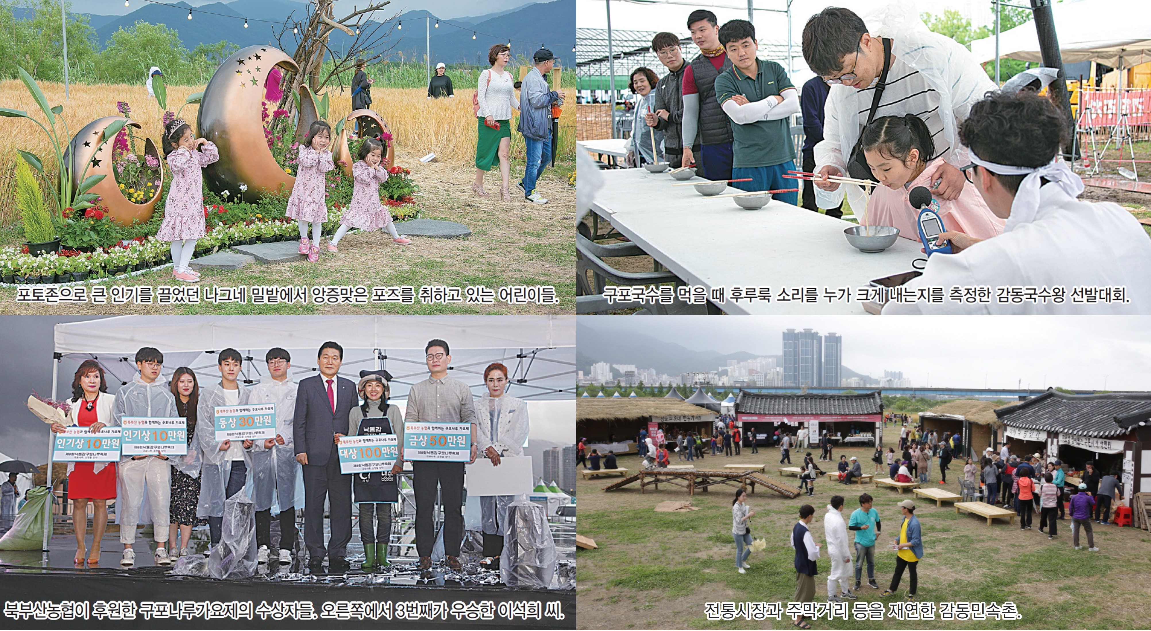 제8회 낙동강 구포나루 축제 폐막 “내년에 새로운 모습으로 만나요”