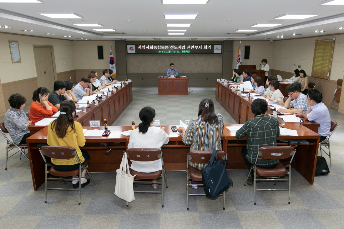 돌봄마을 조성 위해 구청에 전담부서 신설