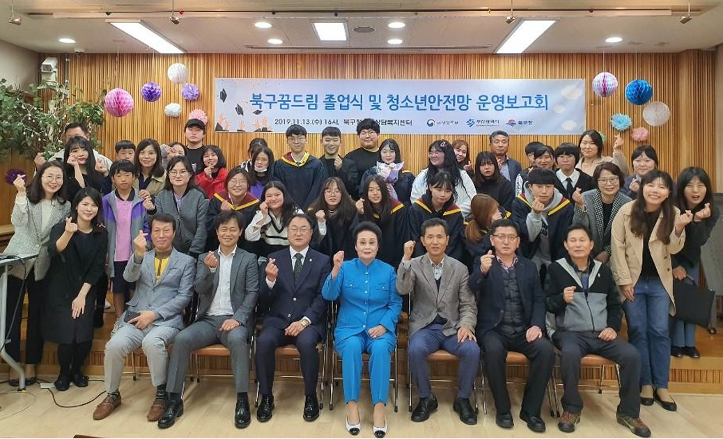 북구청소년상담복지센터, 청소년안전망 보고회 개최
